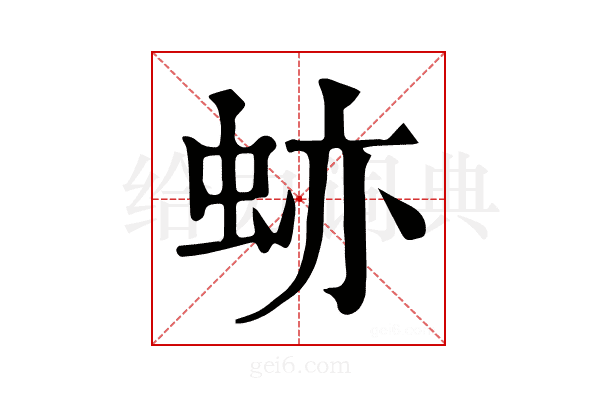 𧊤