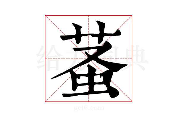 𧊬
