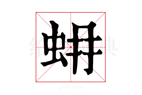 𧊨