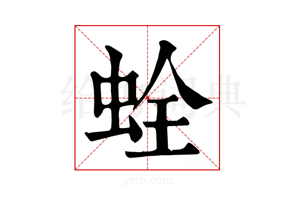 𧊲