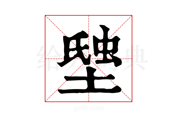 𧋗