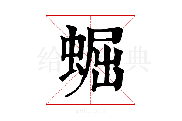 𧌑