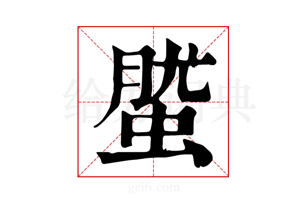 𧌌