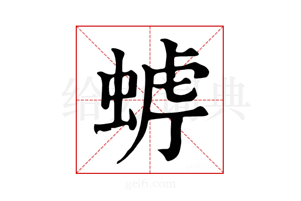 𧌧
