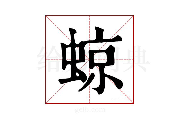 𧌬