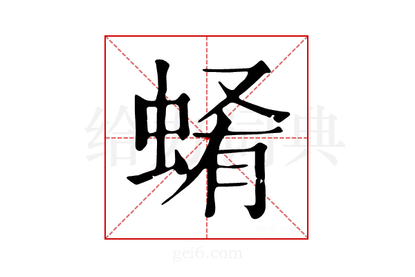 𧍂