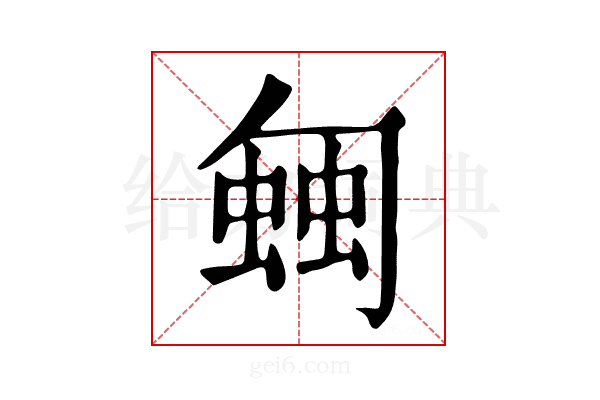 𧍀