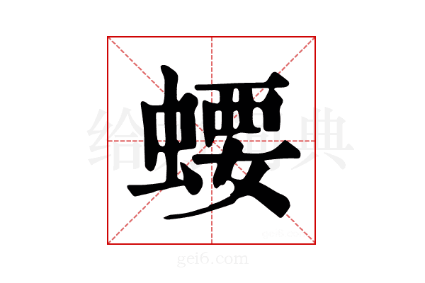 𧍔