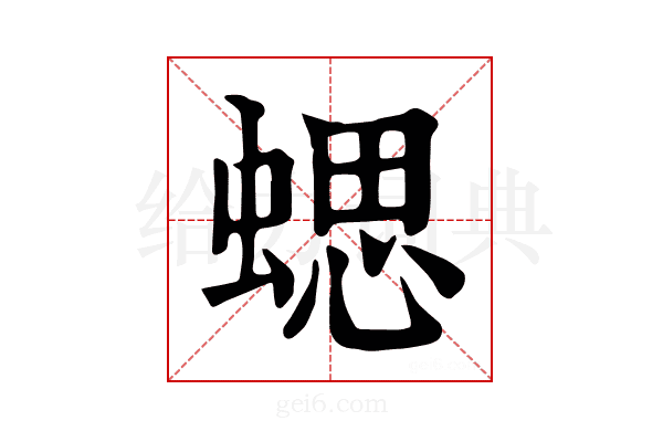 𧍤