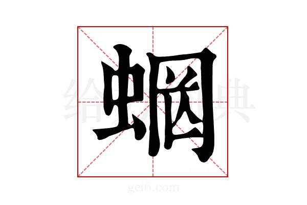 𧍑