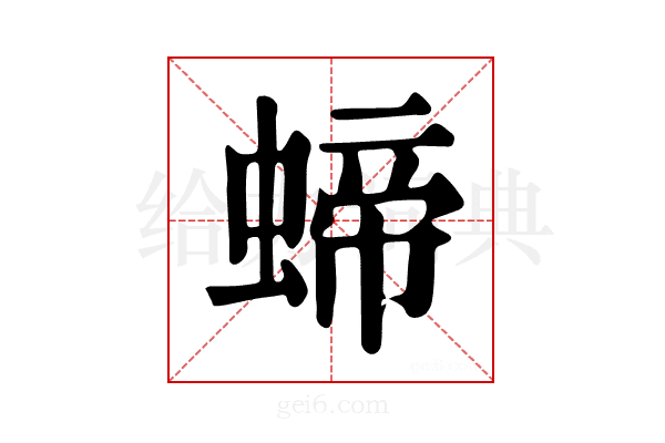 𧍝