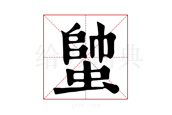 𧍓