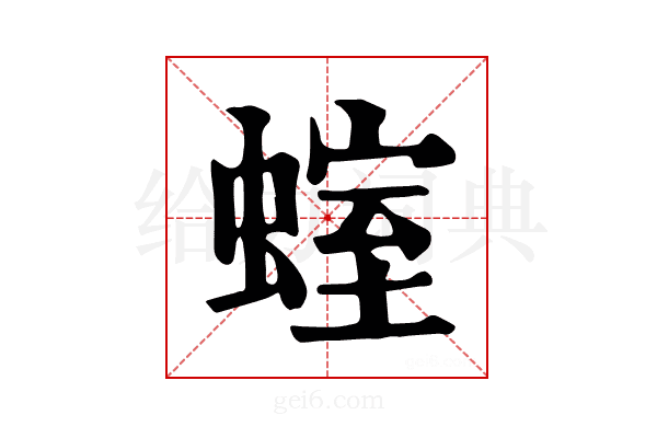 𧍱