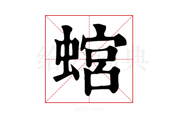 𧎡