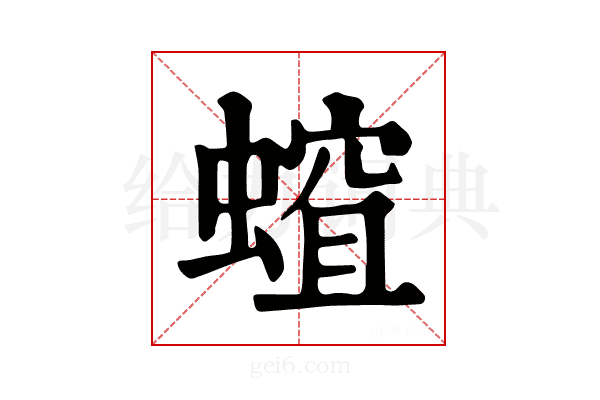 𧏏
