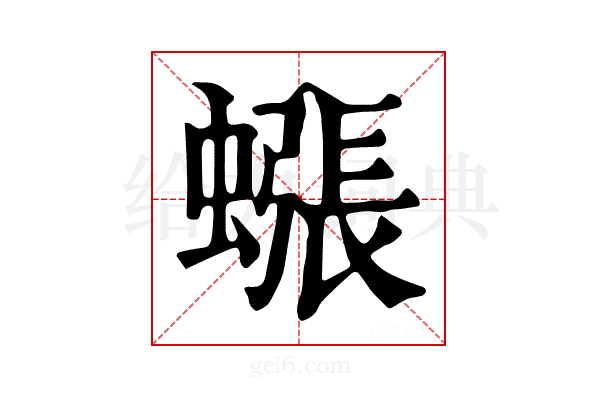 𧐊
