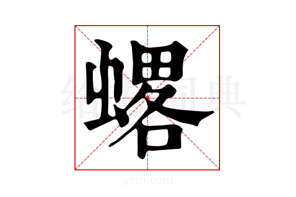 𧐋