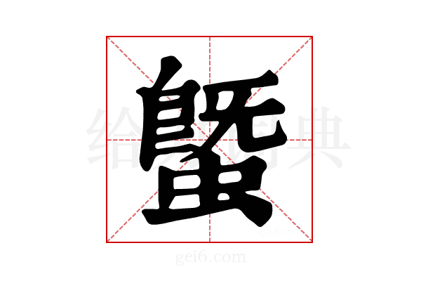 𧐆