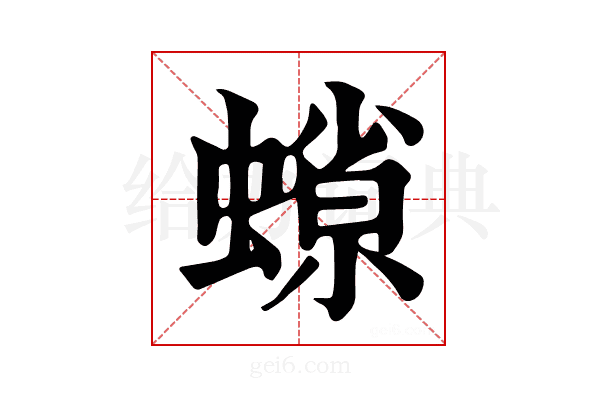𧐑