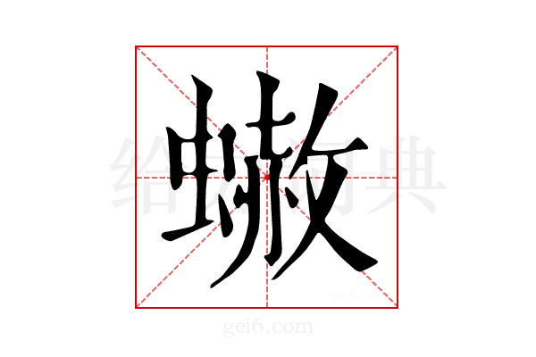 𧐭