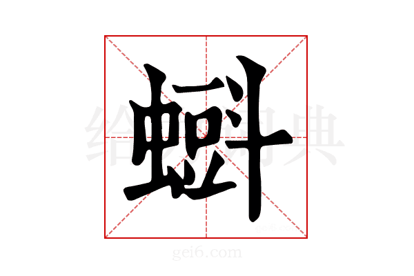 𧐝