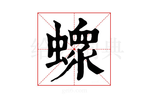 𧑄
