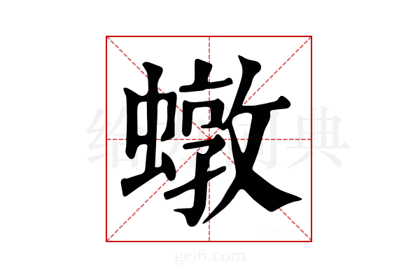 𧑒