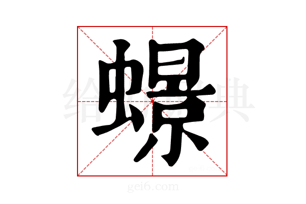 𧑊