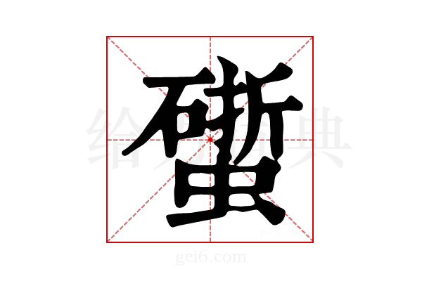 𧑧