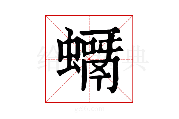 𧒘