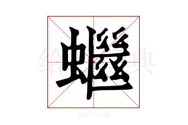 𧓓
