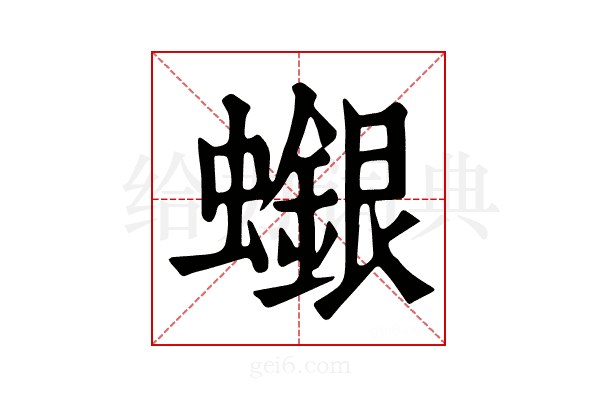𧓪