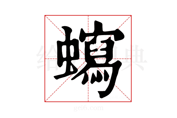 𧓺