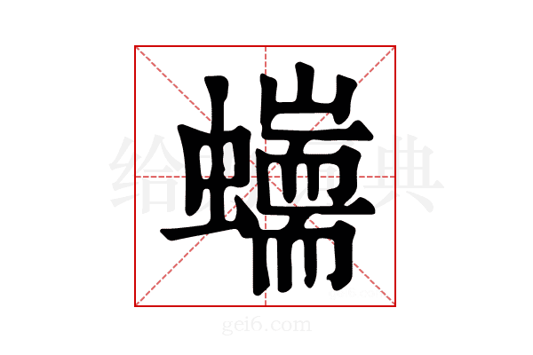 𧔇