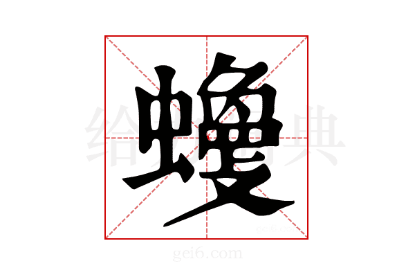 𧓾