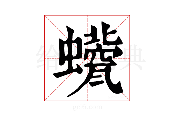 𧔀
