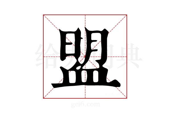 𧖽