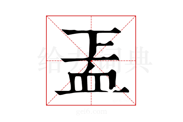 𧖬
