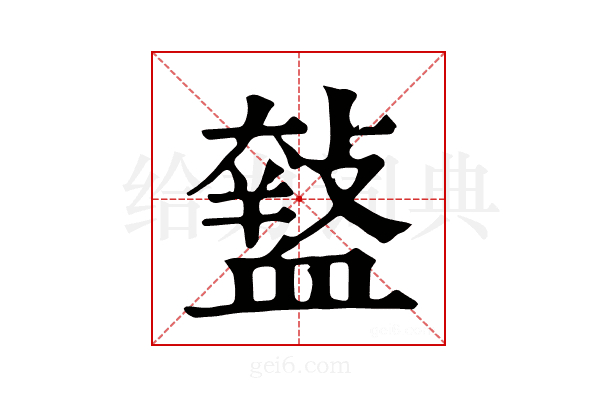 𧗑