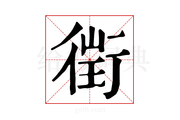 𧗲
