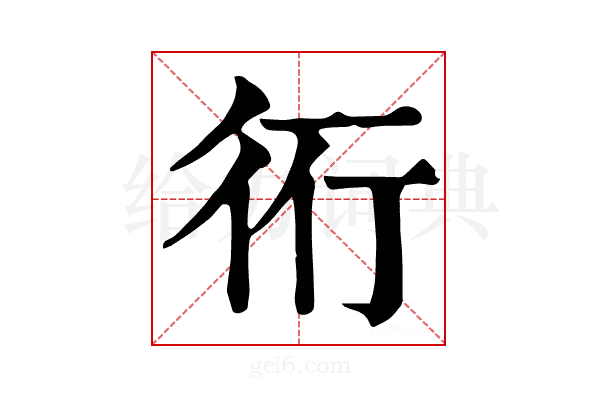 𧗡