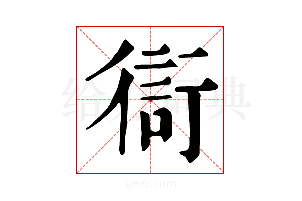 𧗳