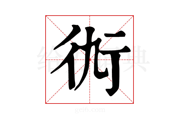 𧗝