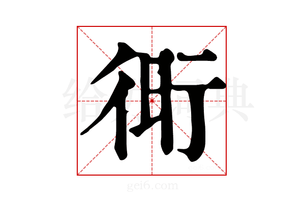 𧗧