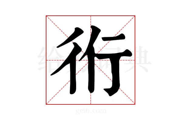 𧗞
