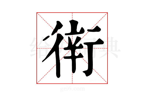 𧗶