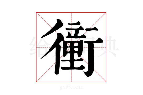 𧘂