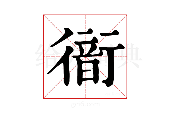 𧗹