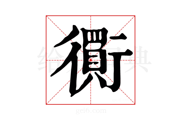 𧘃