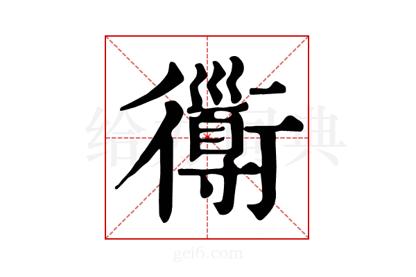 𧘄